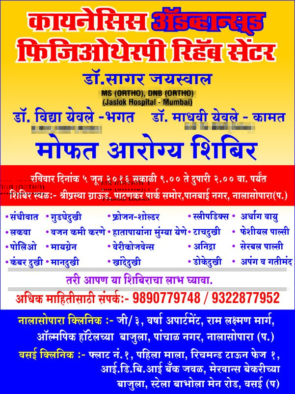 KINESIS ADVANCED PHYSIOTHERAPY REHAB CENTRE - KINESIS ADVANCED PHYSIOTHERAPY REHAB CENTRE